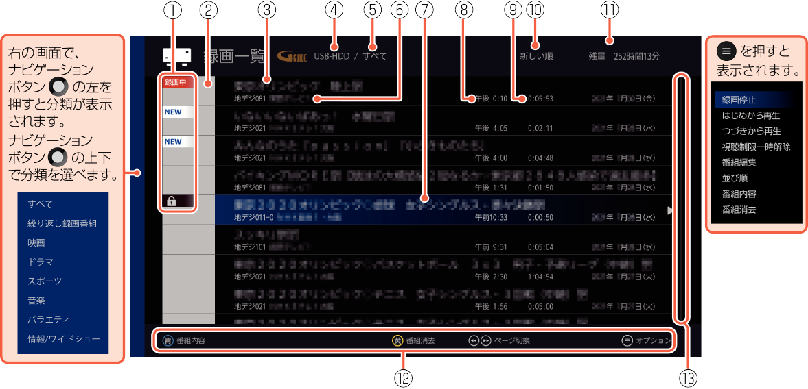 OSD_EX rec list_F360